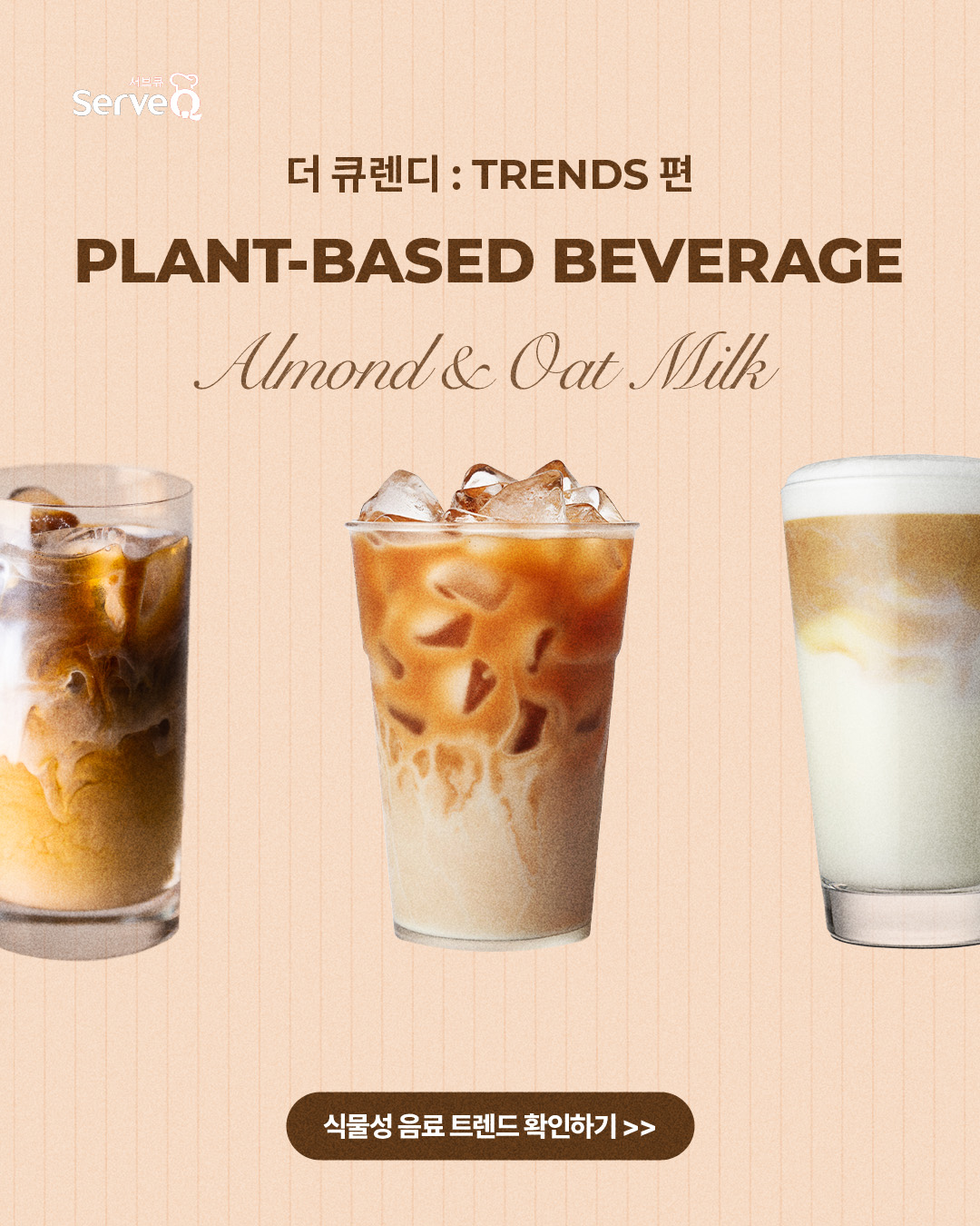 서브큐 I 인스타그램 팔로우 / 댓글 이벤트